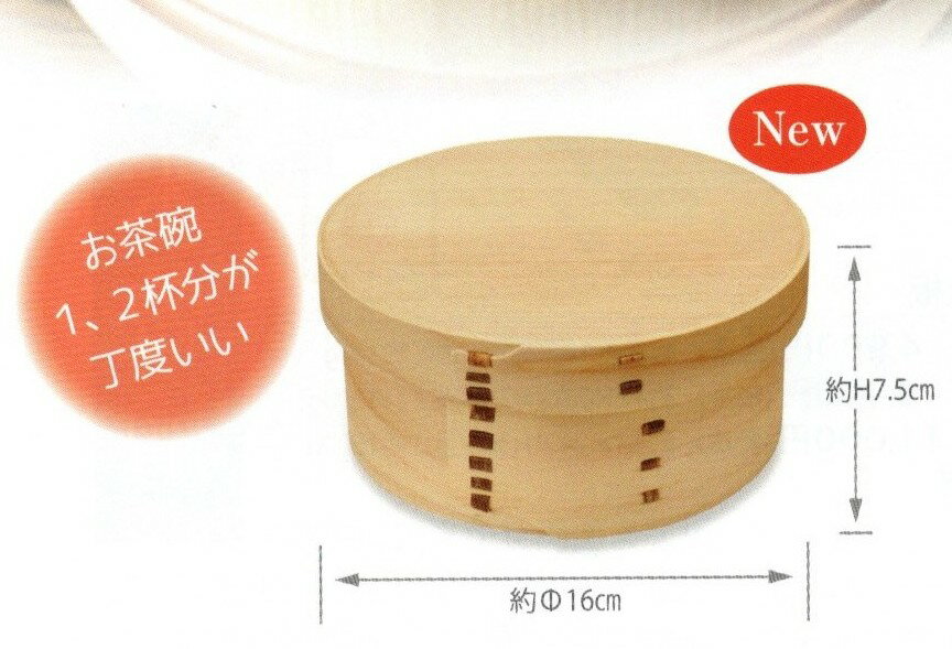 乐天商城 - 桧　椹(さわら) ミニおひつ 日本製 送料無料 794287