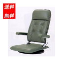 日本製 座椅子 本革 MFR 送料無料