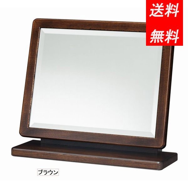 上置鏡 卓上鏡 日本製 鏡 K3206 上置ミラー 送料無料