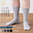 米ぬかソックス 靴下 ソックス メンズ 紳士 夏用 ドット柄(25-27cm)ビジネスソックス 消臭 臭わない 毛玉 できにくい さらっと さわやか素材 抗菌防...