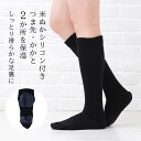 かかとつるつるソックス 靴下 レディース かかとケア つま先ケア 保湿靴下 かかとソックス かかとシリコン 保湿 ケア グッズ しっとり 乾燥肌 かかと靴下 ツ...