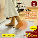 【訳あり2足セット】【送料無料】魔法瓶のように 暖かい靴下 温フィーユ レディース あったか靴下 あったか 滑り止め 厚手 消臭 パイルソックス 丈夫 長持ち ...