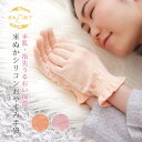 \スーパーSALE 10%OFF/おやすみ手袋 レディース 指先に米ぬかシリコン 保湿手袋 ハンドケア 保湿ケア 手荒れ 対策 乾燥肌 手あれ 就寝 夜用 ナイト手袋 オールシーズン うるおい しっとり 睡眠 めざましテレビで紹介 日本製 日本アトピー協会推薦品【鈴木靴下 公式】