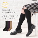 かかとつるつるソックス 靴下 レディース かかとケア 保湿靴下 ハイソックス かかとソックス かかとシリコン 保湿 ケア グッズ しっとり 乾燥肌 かかと靴下 ...