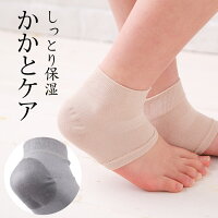 サンダルの季節にプチギフト 寝るときに履くだけかかと靴下のおすすめプレゼントランキング 予算2 000円以内 Ocruyo オクルヨ サンダルの季節にプチギフト 寝るときに履くだけかかと靴下のおすすめプレゼントランキング 予算2 000円以内 Ocruyo オクルヨ