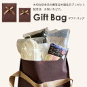 ラッピング袋【メール便不可】商品と一緒にカートに入れて下さい 福袋 ギフト プレゼント