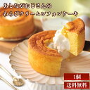 あしながおじさんのわらびクリームシフォンケーキ