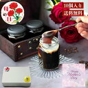 【 熨斗対応 】 珈琲ゼリー 10個入 詰め合わせ 母の日コーヒーギフト 高級 コーヒーゼリー わらび餅粉 母の日和菓子ギフト グルテンフリー スイーツ お菓子...