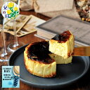 バスクチーズケーキ お取り寄せ 父の日 スイーツお取り寄せ スイーツ 個包装 小麦不使用 誕生日ケーキ 大人 グルテンフリーケーキ バスク チーズケーキ 冷凍 ...