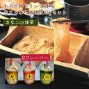 【 わらび餅 200g+わらび餅ドリンク3杯セット】 わらび餅 わらびもち ドリンク 和菓子セット 餅 スイーツセット お取り寄せ 詰め合わせ ギフト 和スイーツ わらび餅 抹茶スイーツ きなこ ほうじ茶 いちご 手土産 和菓子 わらび餅粉 お取り寄せスイーツ和菓子 和菓子ギフト