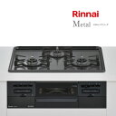 リンナイ RS31W36H2RBW ビルトインコンロ ビルトインガスコンロ メタルトップシリーズ 60cm 3口コンロ