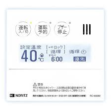 ノーリツ RC-9008M(T) リモコン 部材