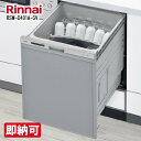 特価・長期滞留在庫 SALE リンナイ RSW-D401A-SV