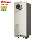 特価・訳あり品 SALE 長期滞留在庫 FH-S2020ATL 20号 パロマ ガス風呂給湯器 従来タイプ オート 都市ガスタイプ