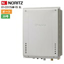 特価・訳あり品 SALE 長期滞留在庫 ノーリツ 【GT-C2072SAW-TB BL 】 ガスふろ給湯器 設置フリー形 シンプル オート エコジョーズ 20号...