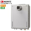 特価・訳あり品 SALE 長期滞留在庫 【GT-CP2062SAWX-T-2 BL】ノーリツ エコジョーズ 20号オートタイプPS扉内設置形 ドレンアップ方式