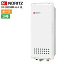 特価・訳あり品 SALE 長期滞留在庫 ノーリツ GT-2053SAWX-H-4 BL ガスふろ給湯器 設置フリー形 オート スリム PS扉内上方排気延長形 2...
