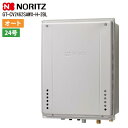 特価・訳あり品 SALE 長期滞留在庫 ノーリツ GT-CV2462SAWX-H-2BL : ガス給湯機 エコジョーズ PS扉内上方排気延