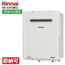 特価・長期滞留在庫 SALE リンナイ RUF-A2405AW(C) 24号 ガスふろ給湯器 フルオート 屋外壁掛型 PS設置型