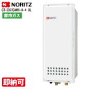 特価・長期滞留在庫 SALE ノーリツ GT-2053SAWX-H-4 BL ガスふろ給湯器 設置フリー形 オート スリム PS扉内上方排気延長形 20号 ユコ...