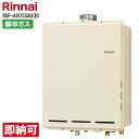 特価・長期滞留在庫 SALE リンナイ RUF-A1615SAU(B) -都市ガス (16号) : ガス給湯 --- +追炊 PS扉内上方排気