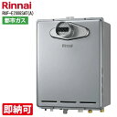 特価・長期滞留在庫 SALE リンナイ RUF-E2006SAT(A) 13A リンナイ エコジョーズ 追炊き 都市ガス