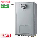 特価・長期滞留在庫 SALE RUFH-EP2408AT2-6(A)-13Aリンナイ ガス給湯暖房用熱源機 RUFH-EPシリーズ フルオート PS扉内設置型/...
