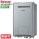 特価・長期滞留在庫 SALE リンナイ RUFH-ME2408AW2-6 屋外壁掛 標準排気 24号 ガス給湯器 給湯暖房熱源機 マイクロバブルバスユニット内蔵