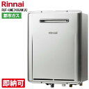 特価・長期滞留在庫 SALE RUF-UME2406AW(A) リンナイ 24号 フルオート エコジョーズ フリー 屋外壁掛 ガス給湯器風呂給湯器