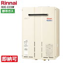 特価・長期滞留在庫 SALE リンナイ RUXC-E3200W 業務用ガス給湯器 32号 エコジョーズ 屋外壁掛型