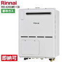 特価・長期滞留在庫 SALE RVD-A2400AW2-1(B) リンナイ 24号 フルオート 屋外壁掛 標準排気 ガス給湯器 給湯暖房熱源機