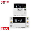 特価・長期滞留在庫 SALE【残り1台】ガス給湯器部材 リンナイ MBC-240V