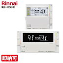 特価・長期滞留在庫 SALE 【残り1台】 ガス給湯器部材 リンナイ MBC-302VC(B)