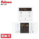 特価・長期滞留在庫 SALE【残り1台】ガス給湯器部材 パロマ MFC-129V
