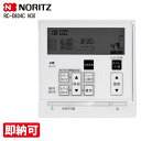 特価・長期滞留在庫 SALE【残り1台】ガス給湯器部材 ノーリツ RC-D804C N30