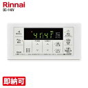 特価・長期滞留在庫 SALE【残り1台】ガス給湯器部材 リンナイ BC-146V