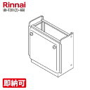 特価・長期滞留在庫 SALE リンナイ UX-T201(2)-650(25-9119)