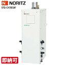 特価・長期滞留在庫 SALE ノーリツ OTQ-C4706SAF エコフィール 石油給湯機 水道直圧式 屋内据置 強制排
