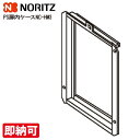 特価・ 長期滞留在庫SALE ノーリツ PSトビラナイケ-スNC-HM3