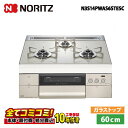 設置まで承ります! 【N3S14PWAS6STESC 工事費込セット(本体+基本工事+既設品撤去費)・製品8年延長保証込】 ノーリツ N3S14PWAS6STE...