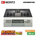 【N3WV6RWAP1SIEC 工事費込セット(本体+基本工事+既設品撤去費)・製品8年延長保証込】 ノーリツ N3WV6RWAP1SIEC 60cm ミッケ(...