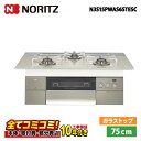 設置まで承ります! 【N3S15PWAS6STESC 工事費込セット(本体+基本工事+既設品撤去費)・製品8年延長保証込】 ノーリツ N3S15PWAS6STE...