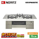 設置まで承ります! 【N3S15PWASKSTEC 工事費込セット(本体+基本工事+既設品撤去費)・製品8年延長保証込】 ノーリツ N3S15PWASKSTEC...
