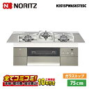 設置まで承ります! 【N3S15PWASKSTESC 工事費込セット(本体+基本工事+既設品撤去費)・製品8年延長保証込】 ノーリツ N3S15PWASKSTE...