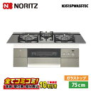 設置まで承ります! 【N3S15PWASSTEC 工事費込セット(本体+基本工事+既設品撤去費)・製品8年延長保証込】 ノーリツ N3S15PWASSTEC 7...