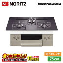【N3WU4PWASQSTESC 工事費込セット(本体+基本工事+既設品撤去費)・製品8年延長保証込】 ノーリツ N3WU4PWASQSTESC 75cm オル...