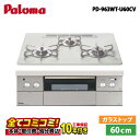 【PD-963WT-U60CV 工事費込セット(本体+基本工事+既設品撤去費)・製品8年延長保証込】 パロマ クレア PD-963WT-U60CV 60cm ハ...