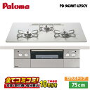 【PD-963WT-U75CV 工事費込セット(本体+基本工事+既設品撤去費)・製品8年延長保証込】 パロマ クレア PD-963WT-U75CV 75cm ク...