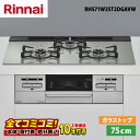 設置まで承ります! 【RHS71W35T2DGAVW 工事費込セット(本体+基本工事+既設品撤去費)・製品8年延長保証込】 リンナイ マイトーン RHS71W3...