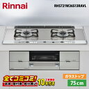 【RHS721W26S13RAVL 工事費込セット(本体+基本工事+既設品撤去費)・製品8年延長保証込】 リンナイ ユーディアエフ RHS721W26S13RA...